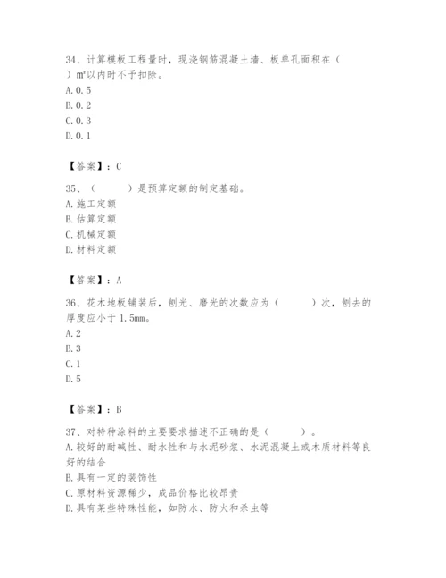 2024年施工员之装修施工基础知识题库附参考答案【满分必刷】.docx