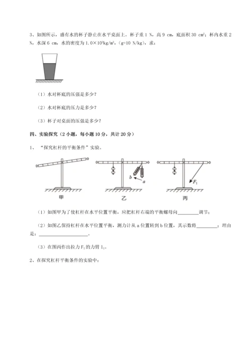 第二次月考滚动检测卷-黑龙江七台河勃利县物理八年级下册期末考试专项训练试题（含详细解析）.docx