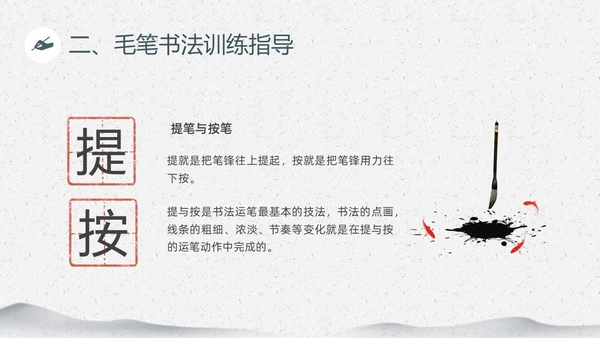 绿色笔刷中国风中国书法介绍PPT课件中国传统文化