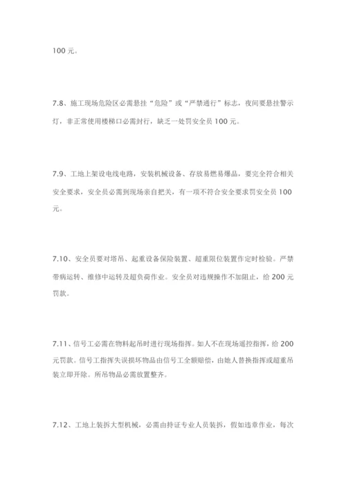 经典建筑公司优质项目经理岗位基础职责.docx