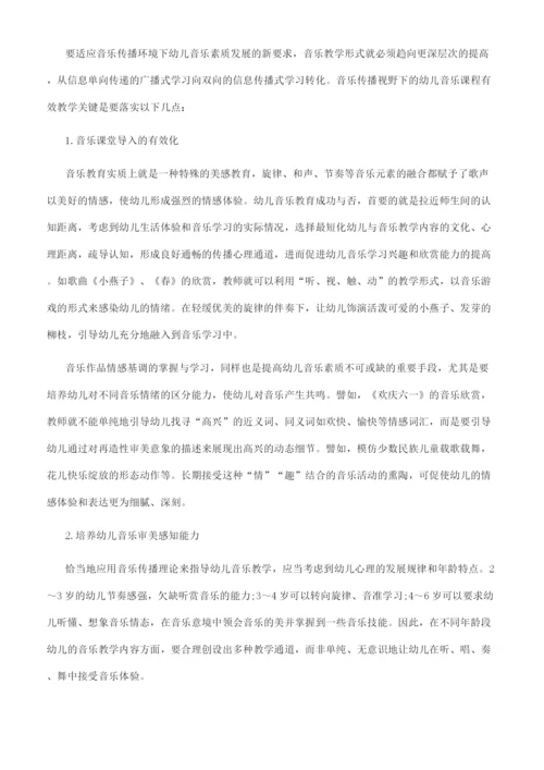获奖音乐论文.docx
