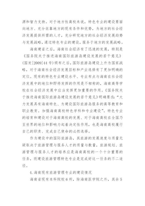 理工大学研究论文.docx