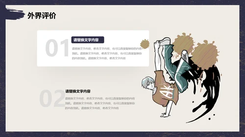 蓝色棕色复古风动漫形象人物介绍通用PPT模板