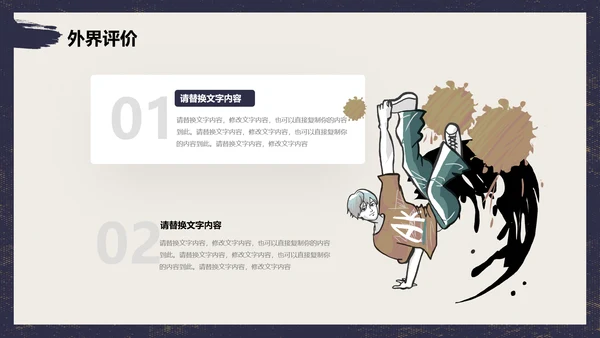 蓝色棕色复古风动漫形象人物介绍通用PPT模板