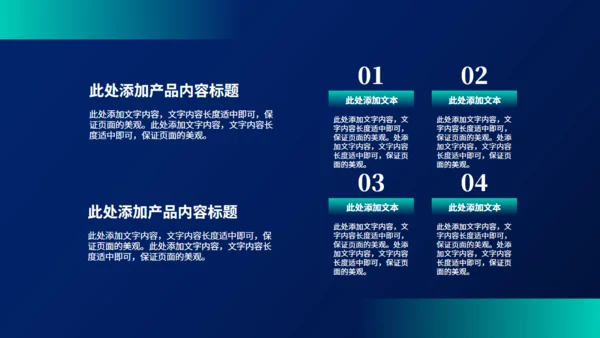 白色网格背景活动方案策划通用PPT模板