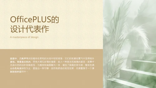 茶色小清新个人作品集PPT模板
