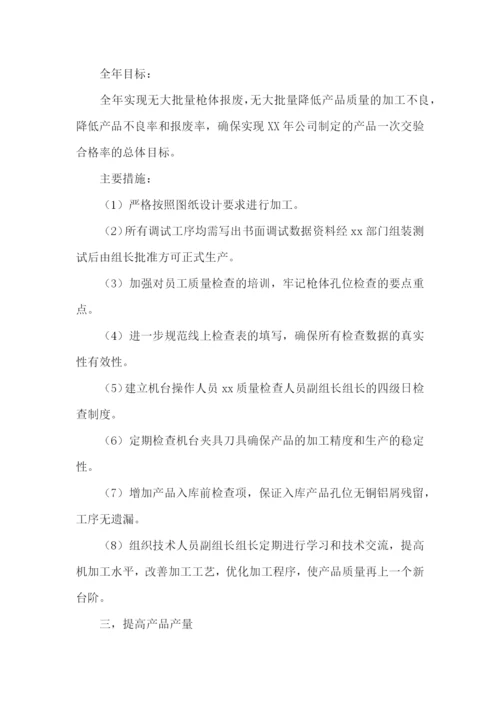 企业年度安全生产工作计划.docx