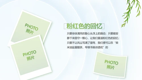 唯美春天春季旅游电子相册动态PPT