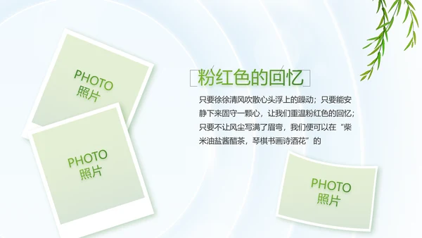 唯美春天春季旅游电子相册动态PPT
