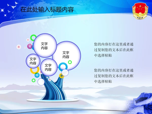 司法局动态PPT模板法律法规