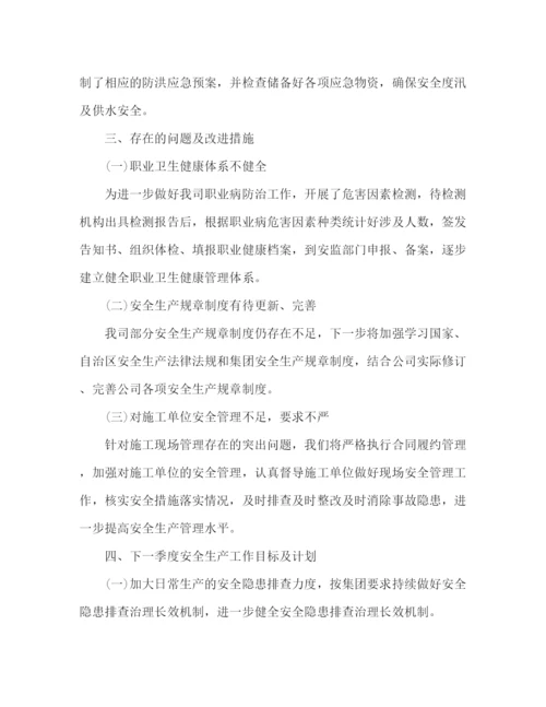精编之公司安全生产总结范文五篇.docx