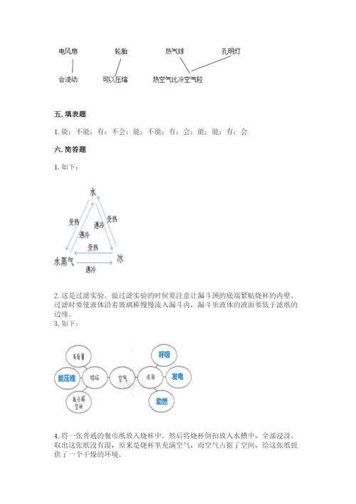 教科版小学三年级上册科学期末测试卷有精品答案.docx