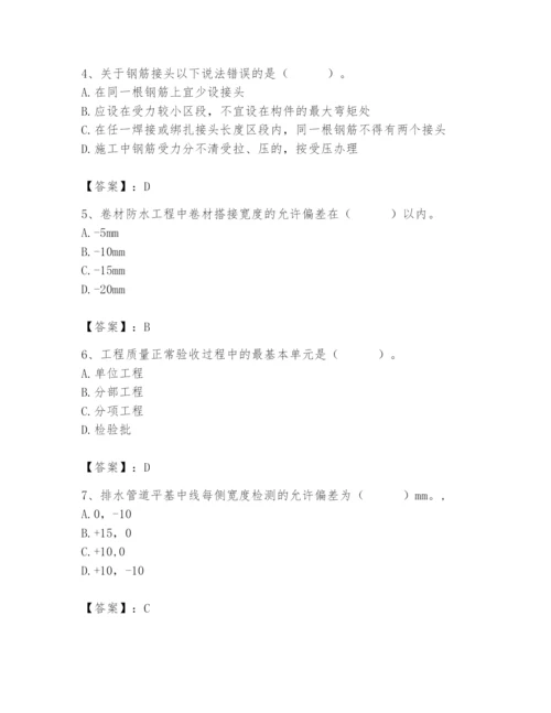 2024年质量员之市政质量专业管理实务题库附参考答案（达标题）.docx