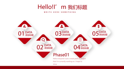红色党政通用动态PPT模板