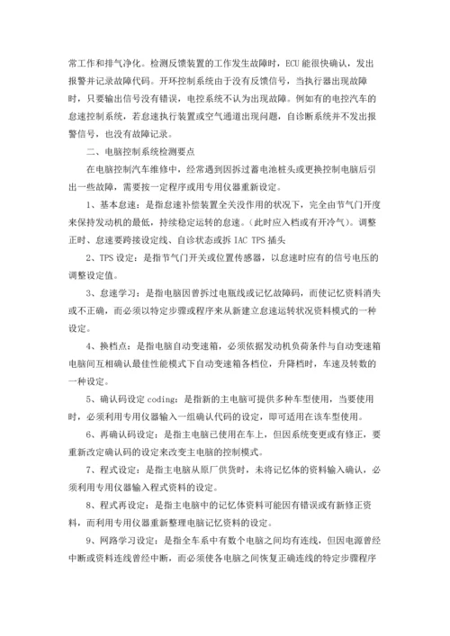 有关工程专业实习报告锦集八篇.docx
