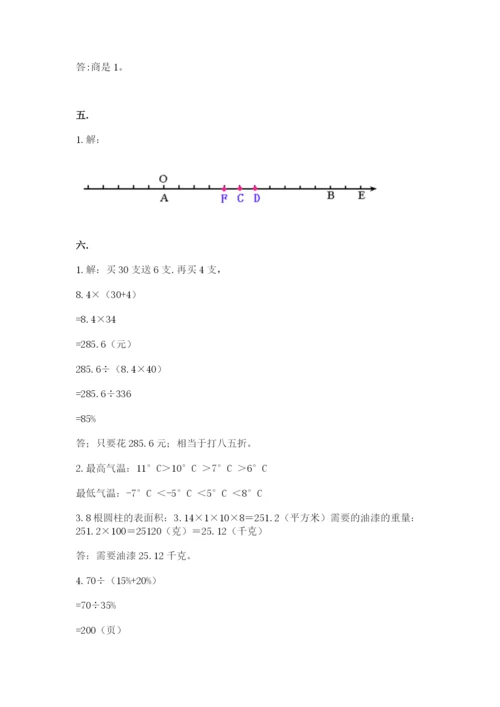 西师大版数学小升初模拟试卷精品【突破训练】.docx