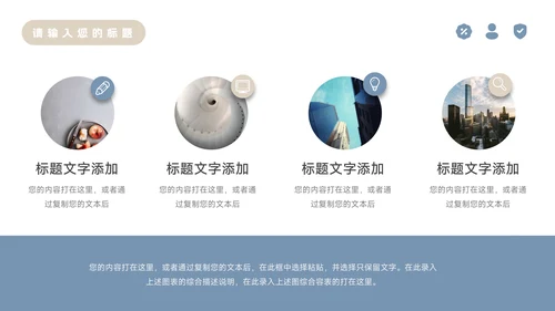 蓝金建筑公司宣传策划PPT模板