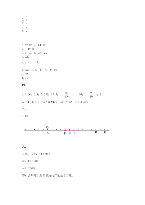 北师大版六年级数学下学期期末测试题及答案（全国通用）.docx