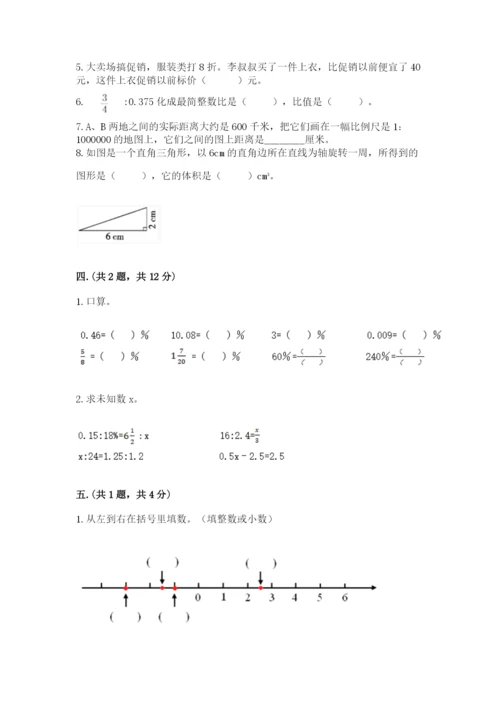 北师大版小升初数学模拟试卷（各地真题）.docx