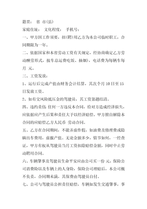 2022年正规劳动合同完整版
