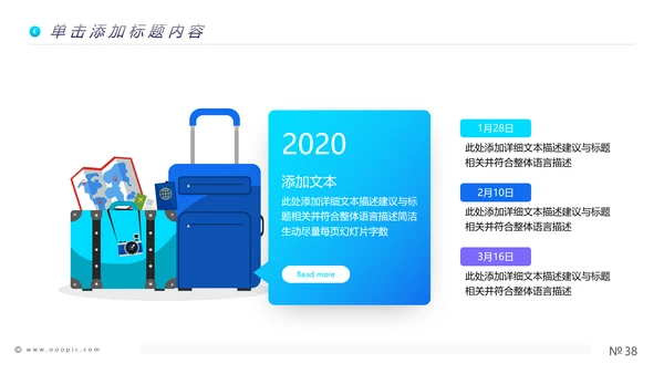 欧美风海滩度假旅行旅游宣传动态PPT模板