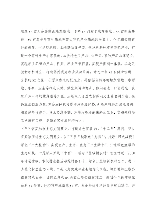 XX社区互看互学后续工作情况汇报