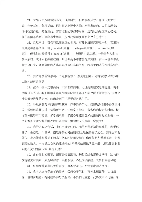 傅雷家书读书笔记汇编15篇