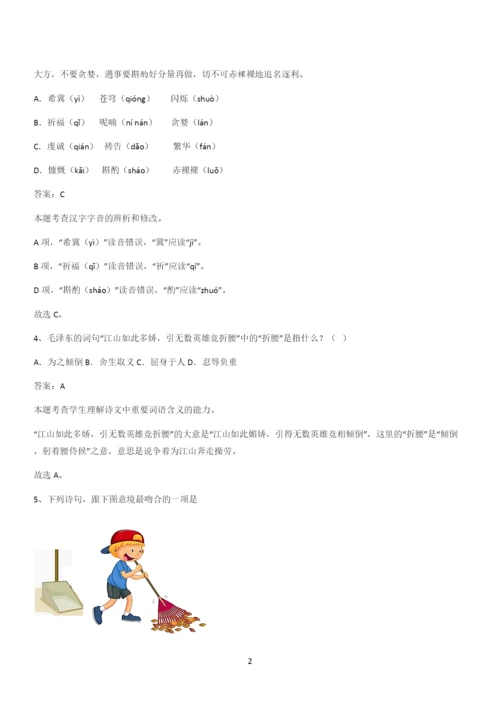 新题高中语文必修上第一单元综合复习(三十二).docx