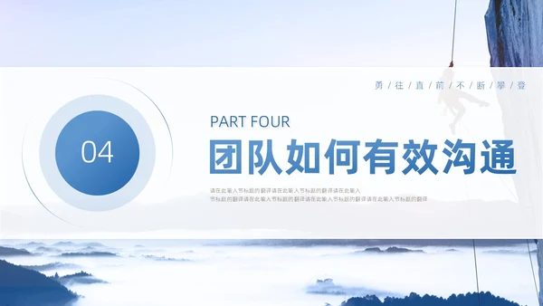 蓝色简约商务风企业团队合作的重要性团队建设培训PPT模板