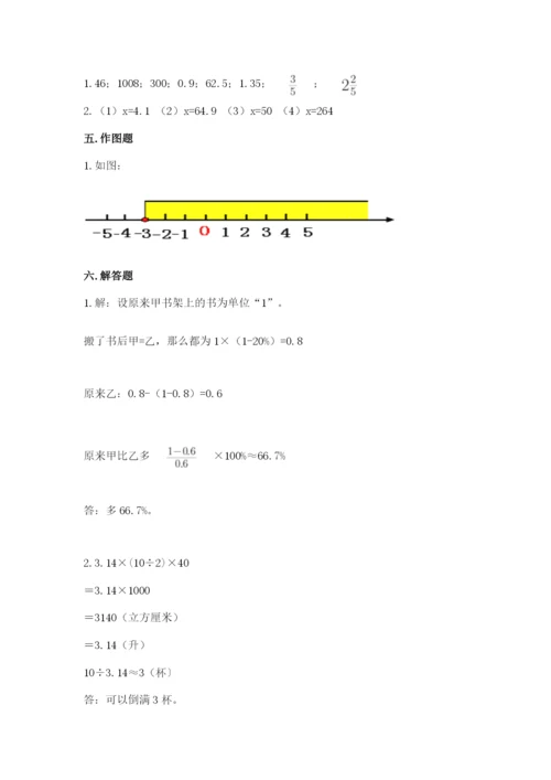 北师大版小学数学六年级下册期末检测试题精品【黄金题型】.docx