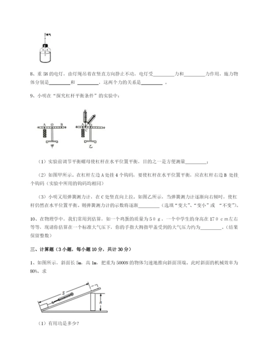 滚动提升练习湖南邵阳市武冈二中物理八年级下册期末考试难点解析试题（含详细解析）.docx