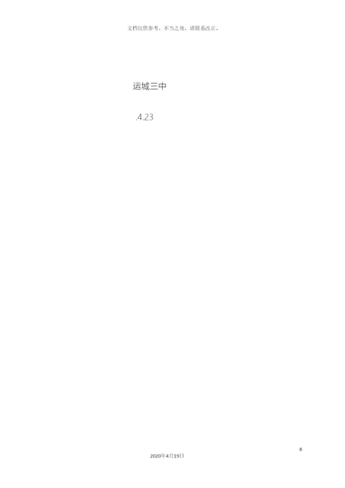 关于开展扣好人生第一粒扣子主题教育实践活动方案.docx