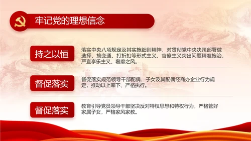 红色大气党建党支部年终工作总结PPT