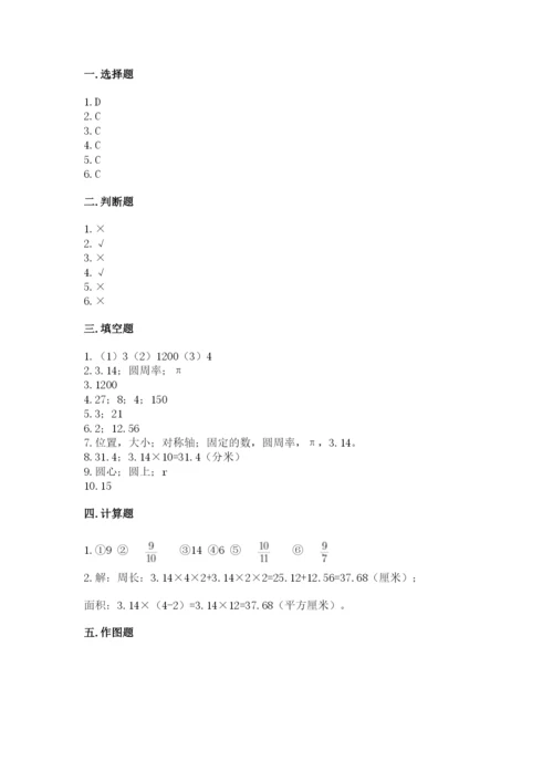 2022六年级上册数学期末考试试卷含答案【模拟题】.docx