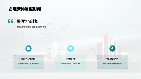 初二学年全解析