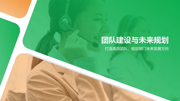 绿色商务风客服部部门年终总结PPT模板