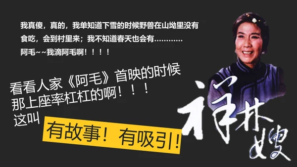 教你讲段子PPT培训教程课件