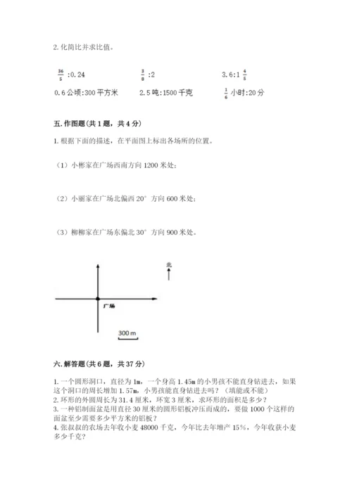 2022年人教版六年级上册数学期末测试卷【精练】.docx