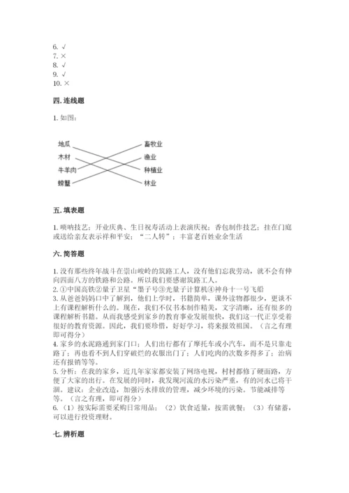 部编版道德与法治四年级下册 期末测试卷精品（有一套）.docx