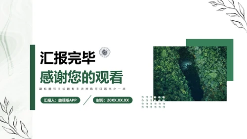 简约商务风工作总结计划汇报