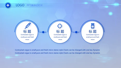 蓝色科技感数字医院医疗科技技术PPT