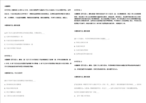 2021年09月2021年甘肃西北师范大学旅游学院招考聘用博士毕业研究生强化练习卷第62期