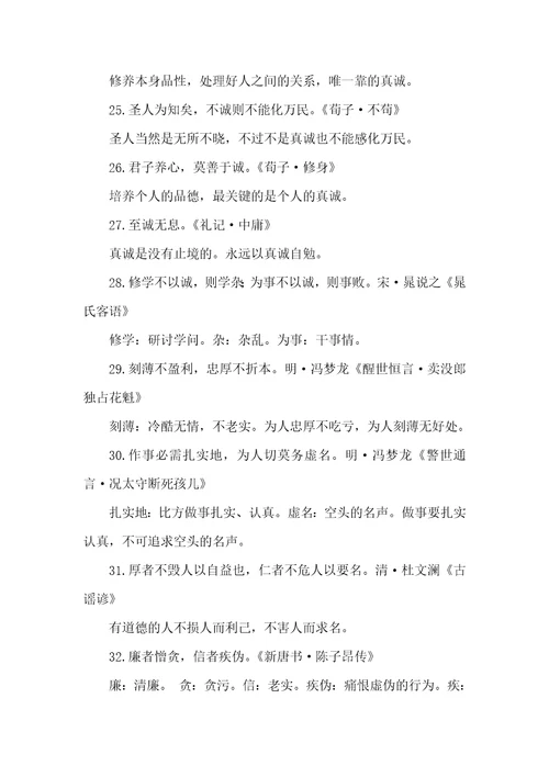 社交礼仪古诗句唯美古诗句