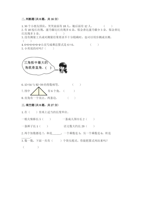 小学数学试卷二年级上册期中测试卷及答案1套.docx