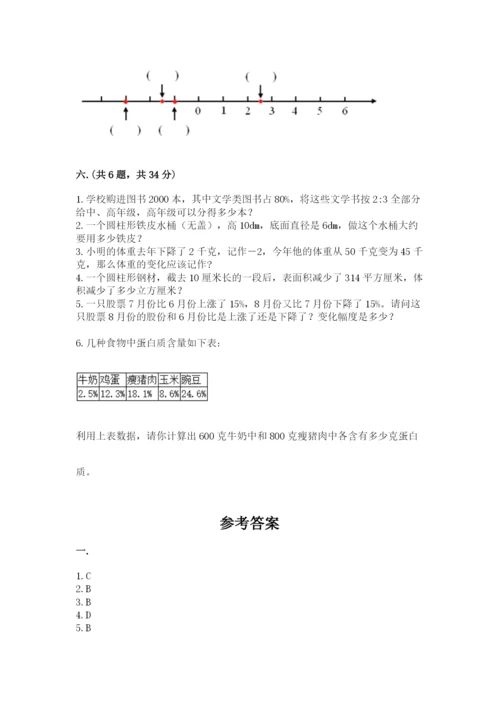 辽宁省【小升初】2023年小升初数学试卷及参考答案（最新）.docx