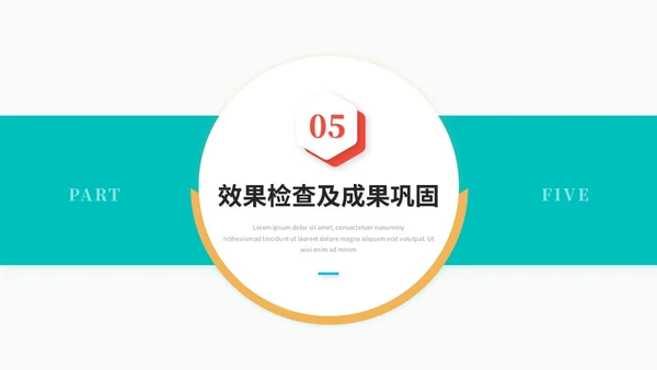简约多彩微粒体QC成果汇报工作汇报工作总结ppt模板