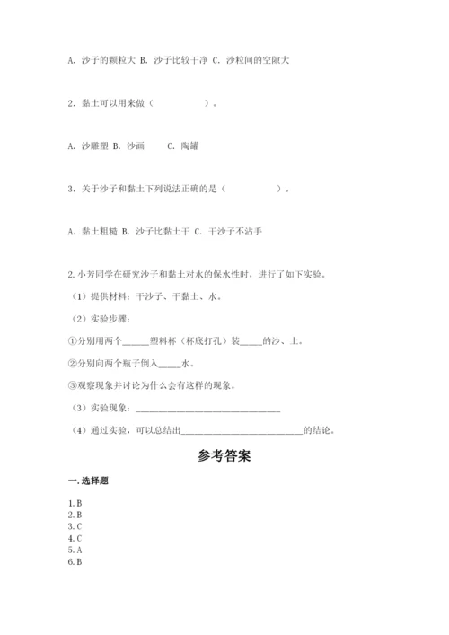 苏教版一年级下册科学期末测试卷及一套答案.docx