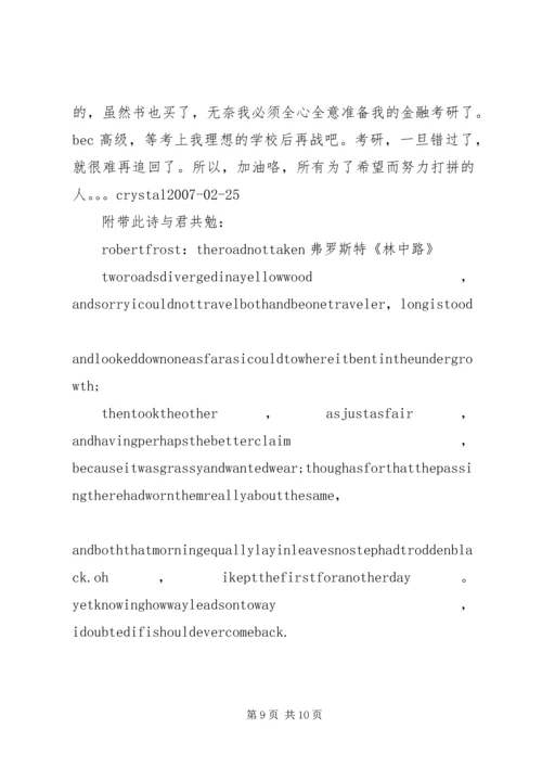 传授超详细的好孕经验.docx