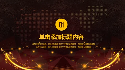 金色大气银行金融理财投资财务财富PPT
