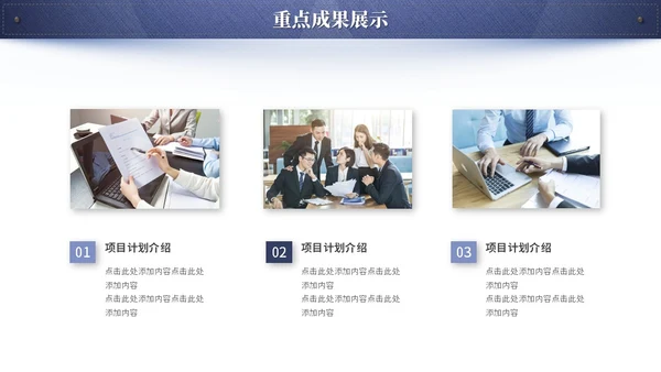 蓝色简约创意牛仔布质感工作总结工作汇报ppt模板